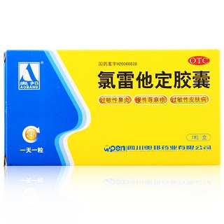 氯雷他定胶囊-重庆越华堂中医诊所管理连锁有限公司