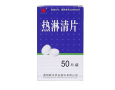 热淋清片-重庆越华堂中医诊所管理连锁有限公司