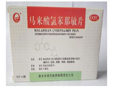 马来酸氯苯那敏片-重庆越华堂中医诊所管理连锁有限公司