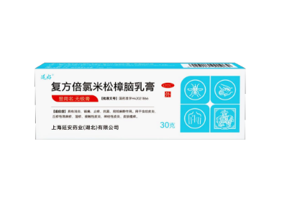 延好牌 复方倍氯米松樟脑乳膏-重庆越华堂中医诊所管理连锁有限公司