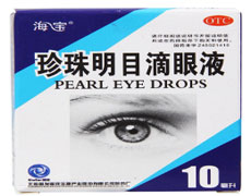 珍珠明目滴眼液-重庆越华堂中医诊所管理连锁有限公司