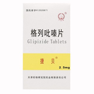 捷贝 格列吡嗪片-重庆越华堂中医诊所管理连锁有限公司