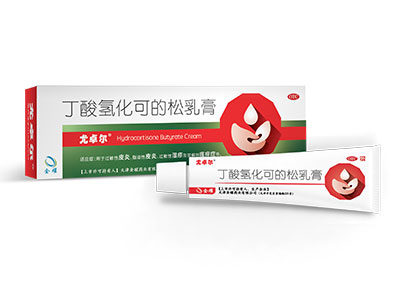 丁酸氢化可的松乳膏-重庆越华堂中医诊所管理连锁有限公司