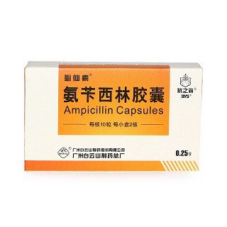 氨苄西林胶囊-重庆越华堂中医诊所管理连锁有限公司