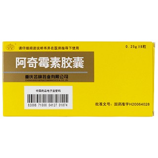 阿奇霉素胶囊-重庆越华堂中医诊所管理连锁有限公司
