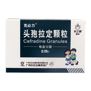 头孢拉定颗粒-重庆越华堂中医诊所管理连锁有限公司
