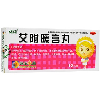 艾附暖宫丸-重庆越华堂中医诊所管理连锁有限公司