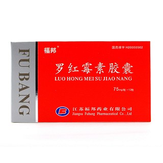 罗红霉素胶囊-重庆越华堂中医诊所管理连锁有限公司