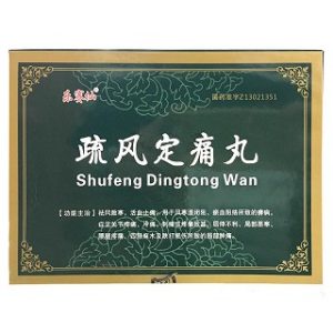 疏风定痛丸-重庆越华堂中医诊所管理连锁有限公司