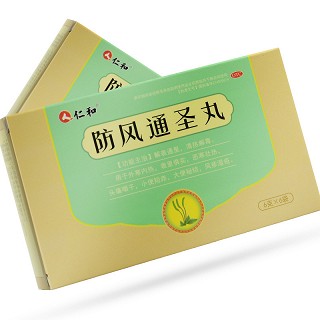 防风通圣丸-重庆越华堂中医诊所管理连锁有限公司
