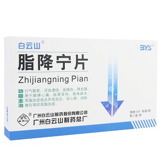 脂降宁片-重庆越华堂中医诊所管理连锁有限公司