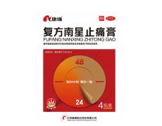 康缘 复方南星止痛膏-重庆越华堂中医诊所管理连锁有限公司