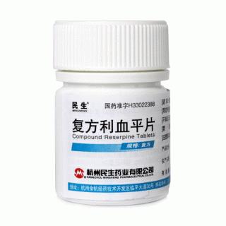 复方利血平片-重庆越华堂中医诊所管理连锁有限公司