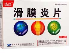 滑膜炎片-重庆越华堂中医诊所管理连锁有限公司