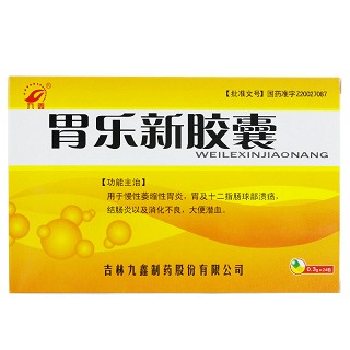 胃乐新胶囊-重庆越华堂中医诊所管理连锁有限公司