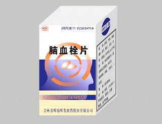 脑血栓片-重庆越华堂中医诊所管理连锁有限公司