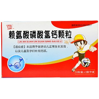 赖氨酸磷酸氢钙颗粒-重庆越华堂中医诊所管理连锁有限公司