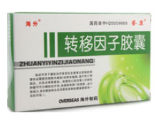 转移因子胶囊-重庆越华堂中医诊所管理连锁有限公司